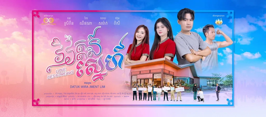 “Love, Lies & Dreams” (វិវត្តន៍ស្នេហ៍): A Cinematic Journey of Ambition and Reality